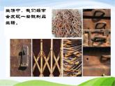 青岛小学科学五上《18.铁生锈》PPT课件-(1)