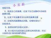 青岛小学科学五上《13-噪声的危害与防治》PPT课件-(5)