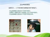 青岛小学科学五上《10-声音的产生》PPT课件-(3)