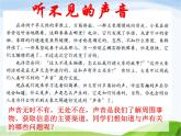 青岛小学科学五上《10-声音的产生》PPT课件-(1)