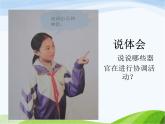 青岛小学科学五上《9-脑与神经》PPT课件-(2)