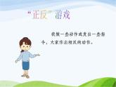 青岛小学科学五上《9-脑与神经》PPT课-件-(3)