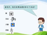 青岛小学科学五上《9-脑与神经》PPT课-件-(3)