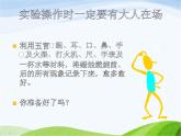 青岛小学科学五上《16.蜡烛的变化》PPT课件