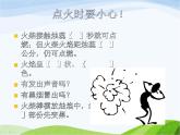 青岛小学科学五上《16.蜡烛的变化》PPT课件