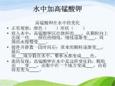 青岛小学科学五上《15.水变咸了》PPT课件-(2)