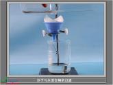 青岛小学科学五上《15.水变咸了》PPT课件