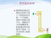 青岛小学科学五下《8.潜望镜的秘密》PPT课件-(3)