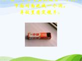 青岛小学科学五下《8.潜望镜的秘密》PPT课件-(3)