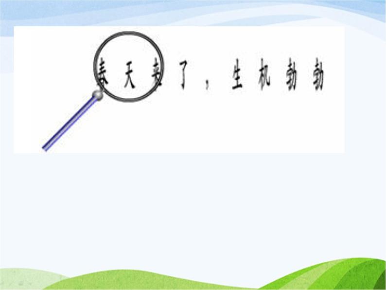 青岛小学科学五下《5.凸透镜》PPT课件-(9)04