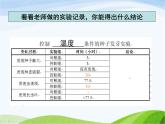 青岛小学科学五下《10.种子发芽了》PPT课件-(3)