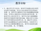 青岛小学科学五下《14.植物的“分身术”》PPT课件-(1)