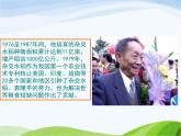 青岛小学科学五下《15.生物繁殖新技术》PPT课件-(1)
