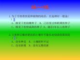 青岛小学科学五下《10.种子发芽了》PPT课件-(7)