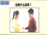 小学科学教科版二年级下册第二单元第4课《测试反应快慢》课件9