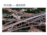 2020新教科版三年级下册科学1.3 直线运动和曲线运动 课件
