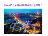 2020新教科版三年级下册科学1.3 直线运动和曲线运动 课件