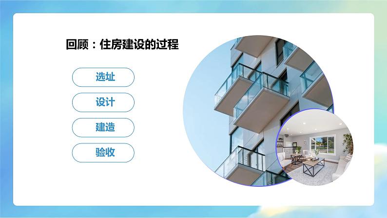 1.2 认识工程（课件）教科版（2017）科学六年级下册02