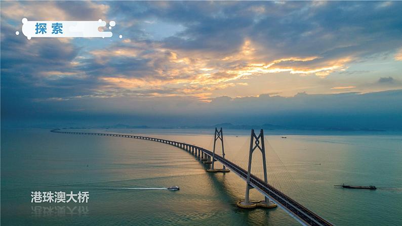 1.2 认识工程（课件）教科版（2017）科学六年级下册04