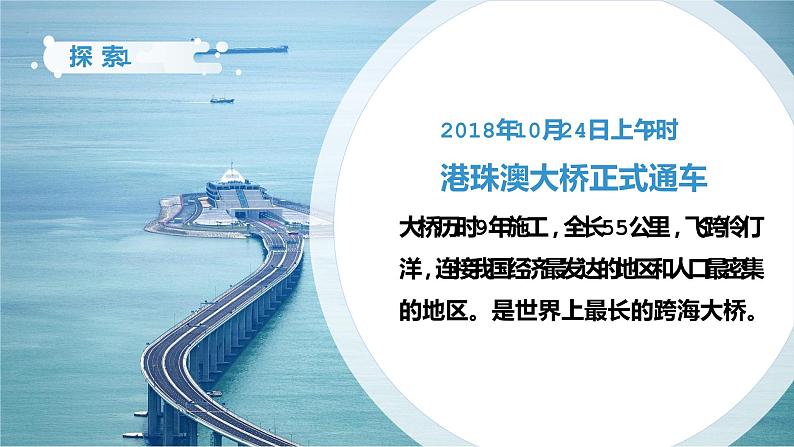 1.2 认识工程（课件）教科版（2017）科学六年级下册05