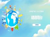 1.3.建造塔台（课件）教科版（2017）科学六年级下册