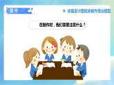1.5 制作塔台模型（课件）教科版（2017）科学六年级下册