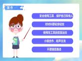 1.5 制作塔台模型（课件）教科版（2017）科学六年级下册