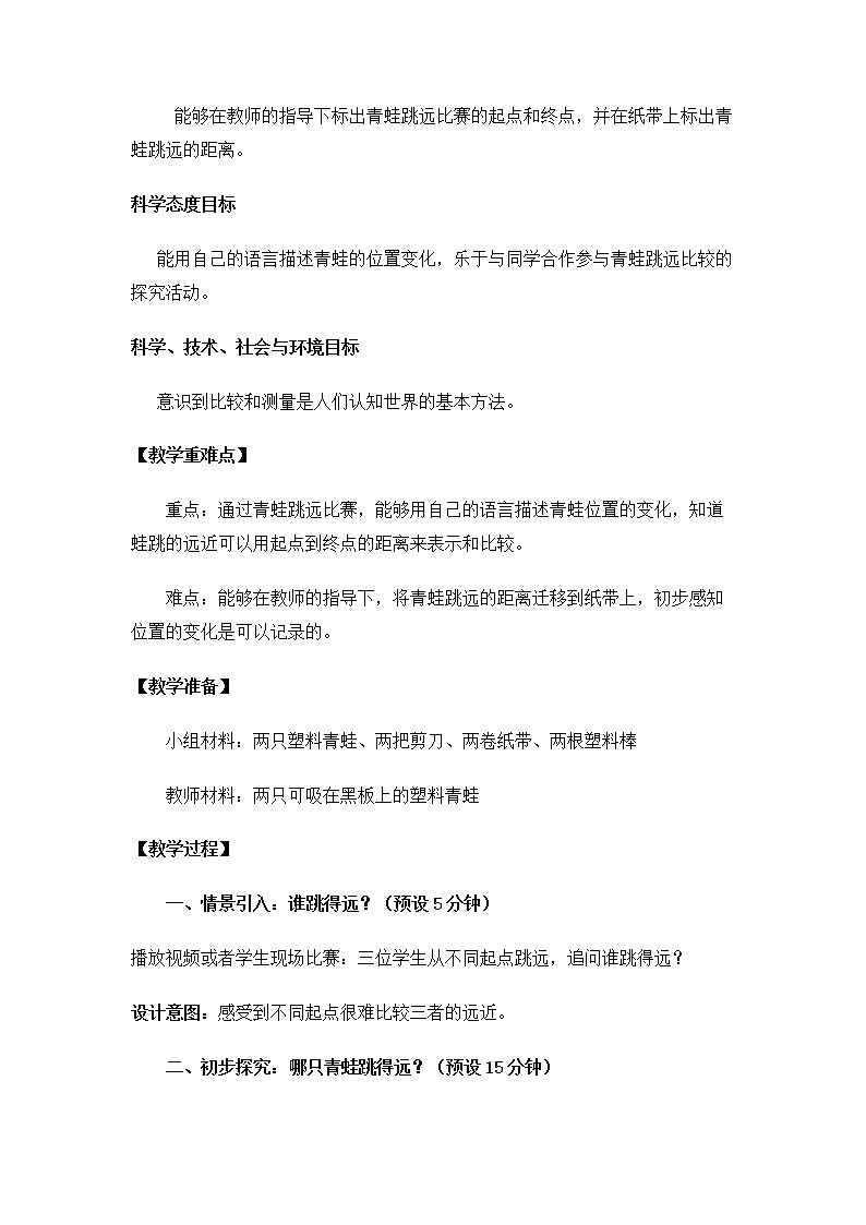 1.2.2《起点和终点》教案02