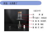 3.1.2《水沸腾了》课件PPT