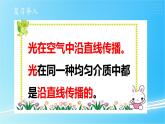 1.3 光的反射 教学课件