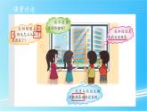 1.3 光的反射 教学课件