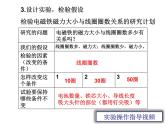 六上3-3 电磁铁的磁力（一）课件PPT