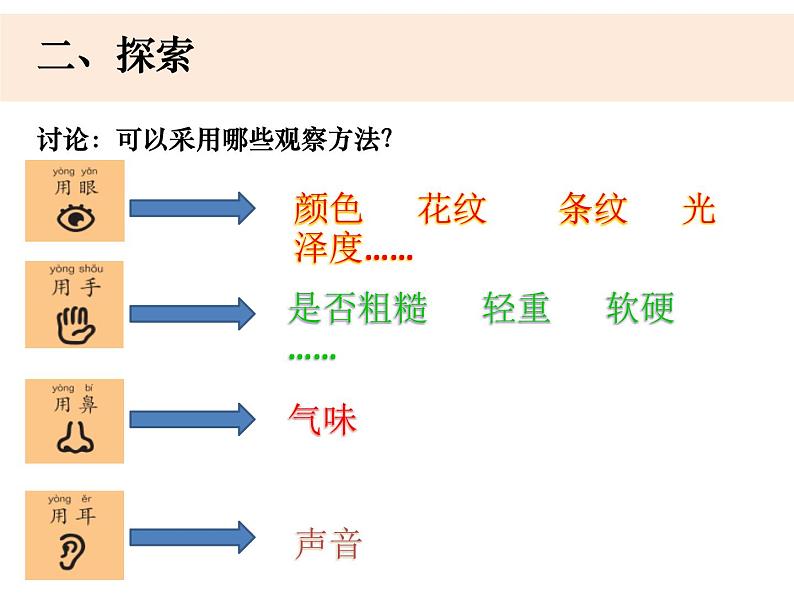 不同材料的餐具课件第4页