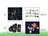 6.4.5《地球家园的化学变化》课件 教科版小学科学六下