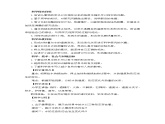 《温度与水的变化》教学设计课件PPT