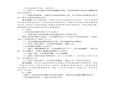 《温度与水的变化》教学设计课件PPT