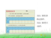 6.3.2《八颗行星》课件 教科版小学科学六下