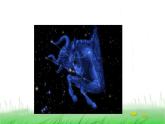 6.3.5《夏季星空》课件 教科版小学科学六下
