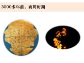 三上3-8《天气预报是怎样制作出来的》课件PPT