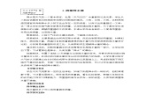三上3-4《测量降水量》课件PPT