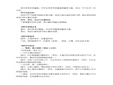三上3-4《测量降水量》课件PPT