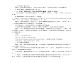 三上3-4《测量降水量》课件PPT