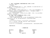三上3-4《测量降水量》课件PPT