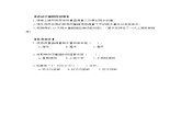 三上3-4《测量降水量》课件PPT