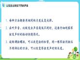 4.1.7《让弦发出高低不同的声音 》课件+教案