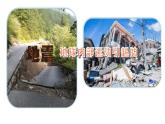 教科版五上《地球表面的变化》单元第4课：《火山喷发的成因及作用》教学课件