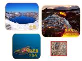 教科版五上《地球表面的变化》单元第4课：《火山喷发的成因及作用》教学课件