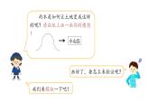 教科版五上《地球表面的变化》单元第6课：《水的作用》教学课件
