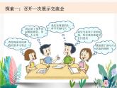 教科版科学 三下2-6《蚕的一生》课件PPT