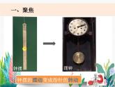 教科版科学 五下3-8《制作一个一分钟计时器》课件PPT